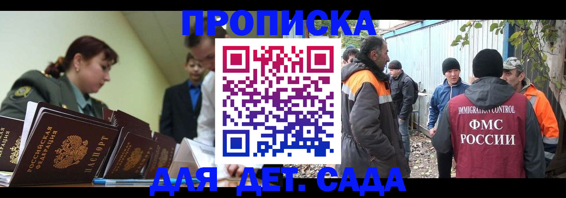 временная прописка в Уржуме