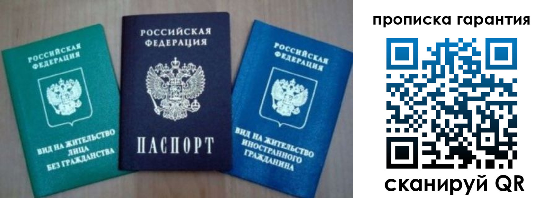 временная регистрация для школы в Уржуме