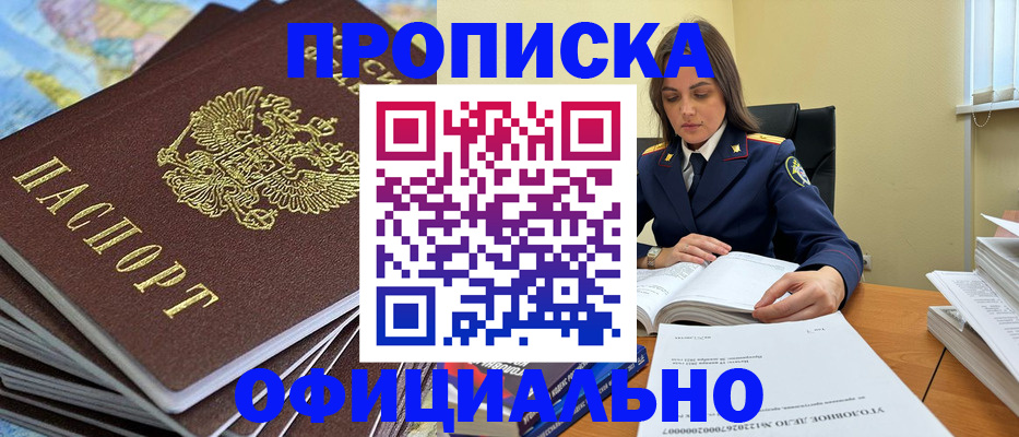 прописка для школы в Уржуме