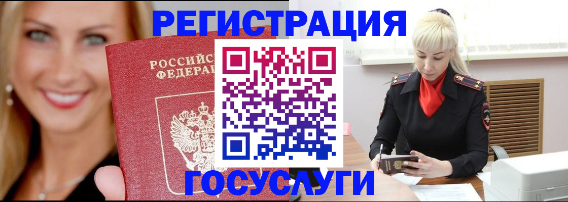 временная регистрация поиск в Уржуме