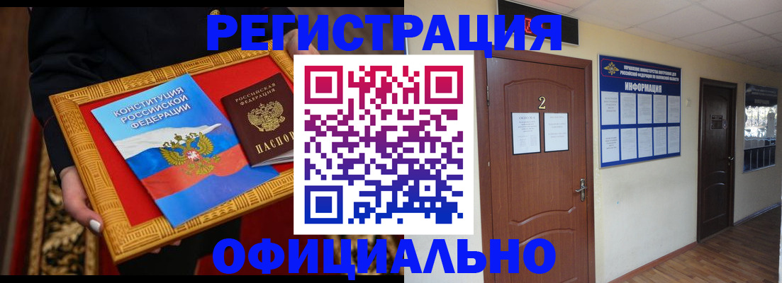 временная регистрация для школы в Уржуме