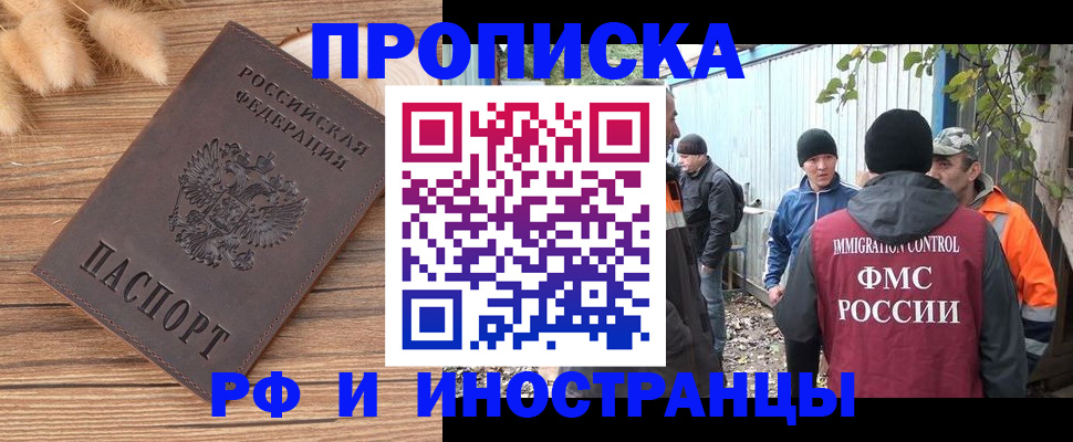 временная регистрация для школы в Уржуме