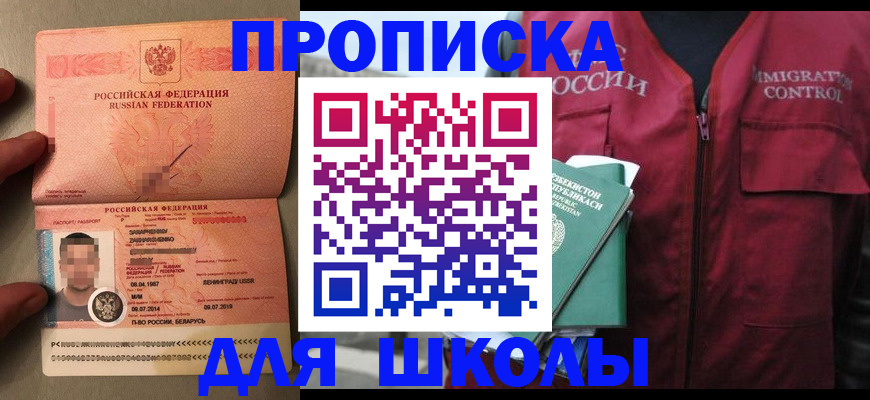 прописка штамп в Уржуме