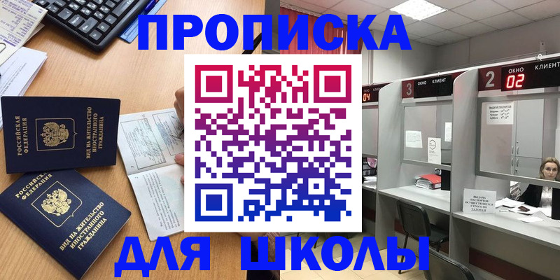 временная регистрация для всех в Уржуме