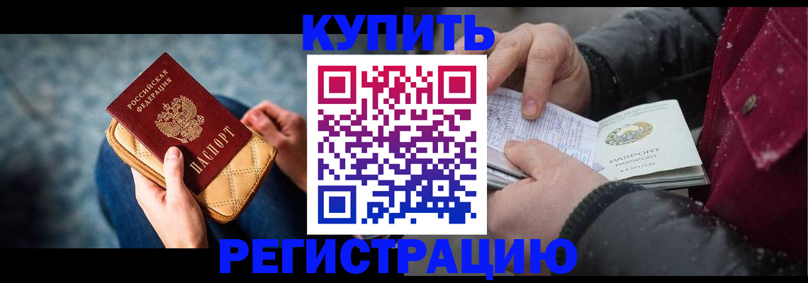 прописка паспорт в Уржуме