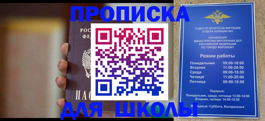 прописка ребенка в Уржуме
