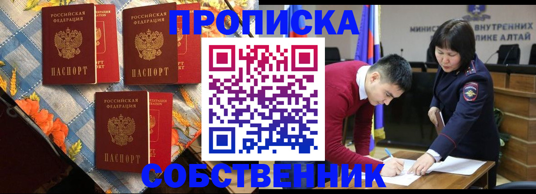 временная регистрация гарантия в Уржуме