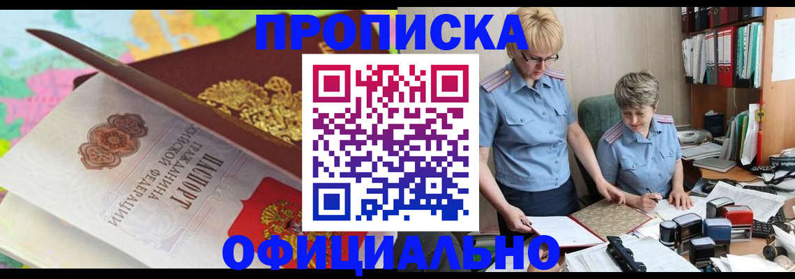 прописка гарантия в Уржуме