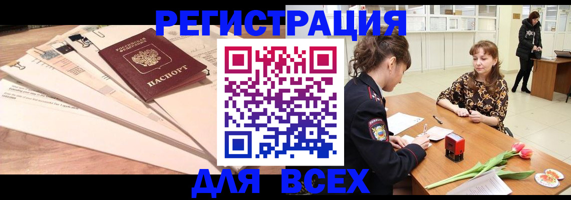 временная регистрация в Уржуме